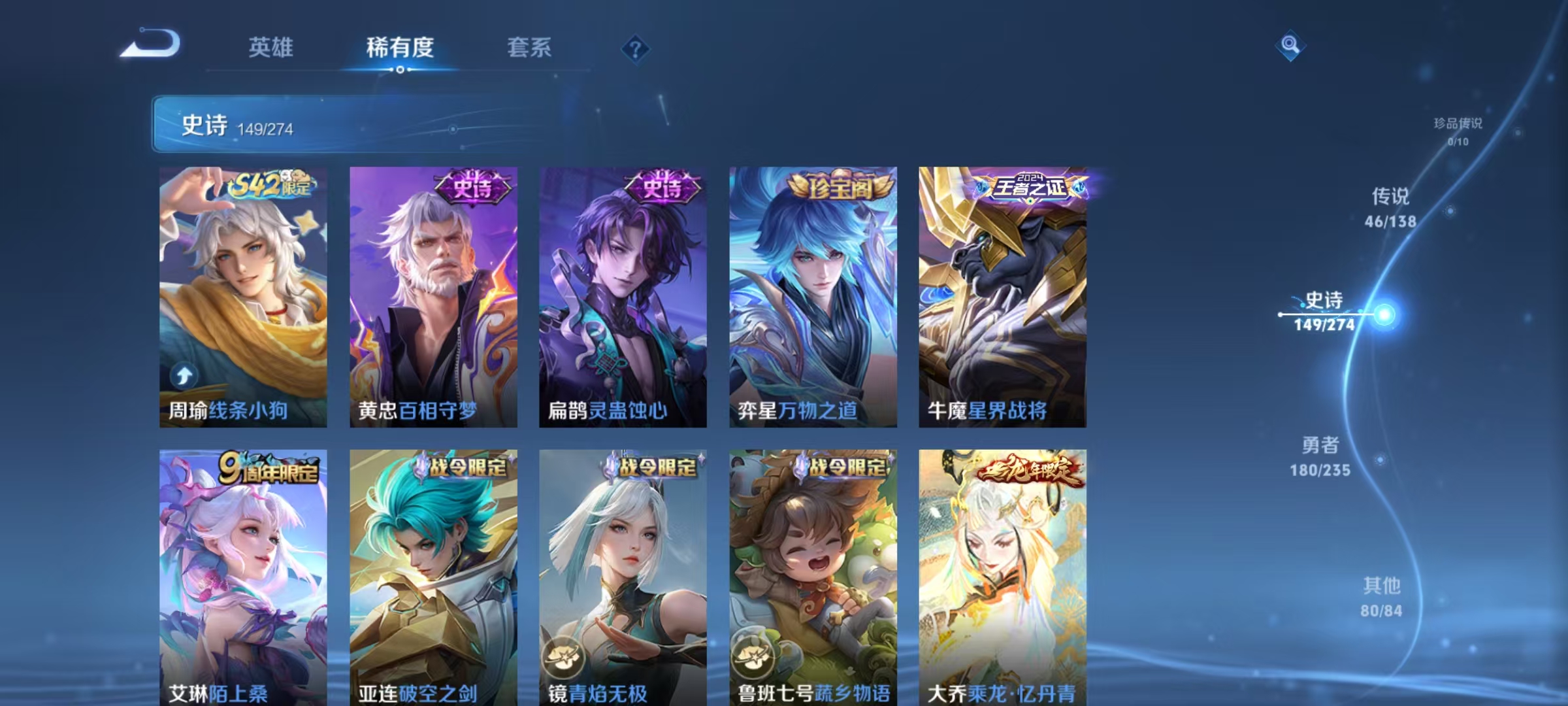WZLX4345669王者荣耀账号详情图12