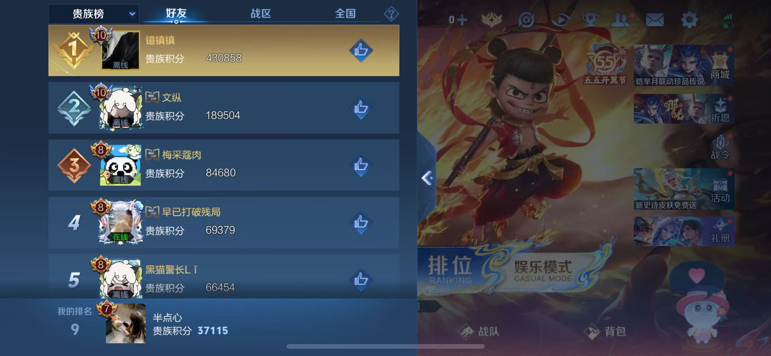WZCMW4345701王者荣耀账号详情图9