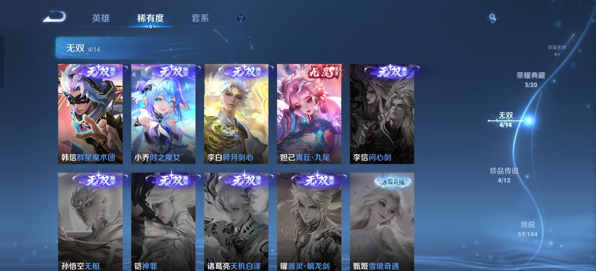 WZLX4345446王者荣耀账号详情图4