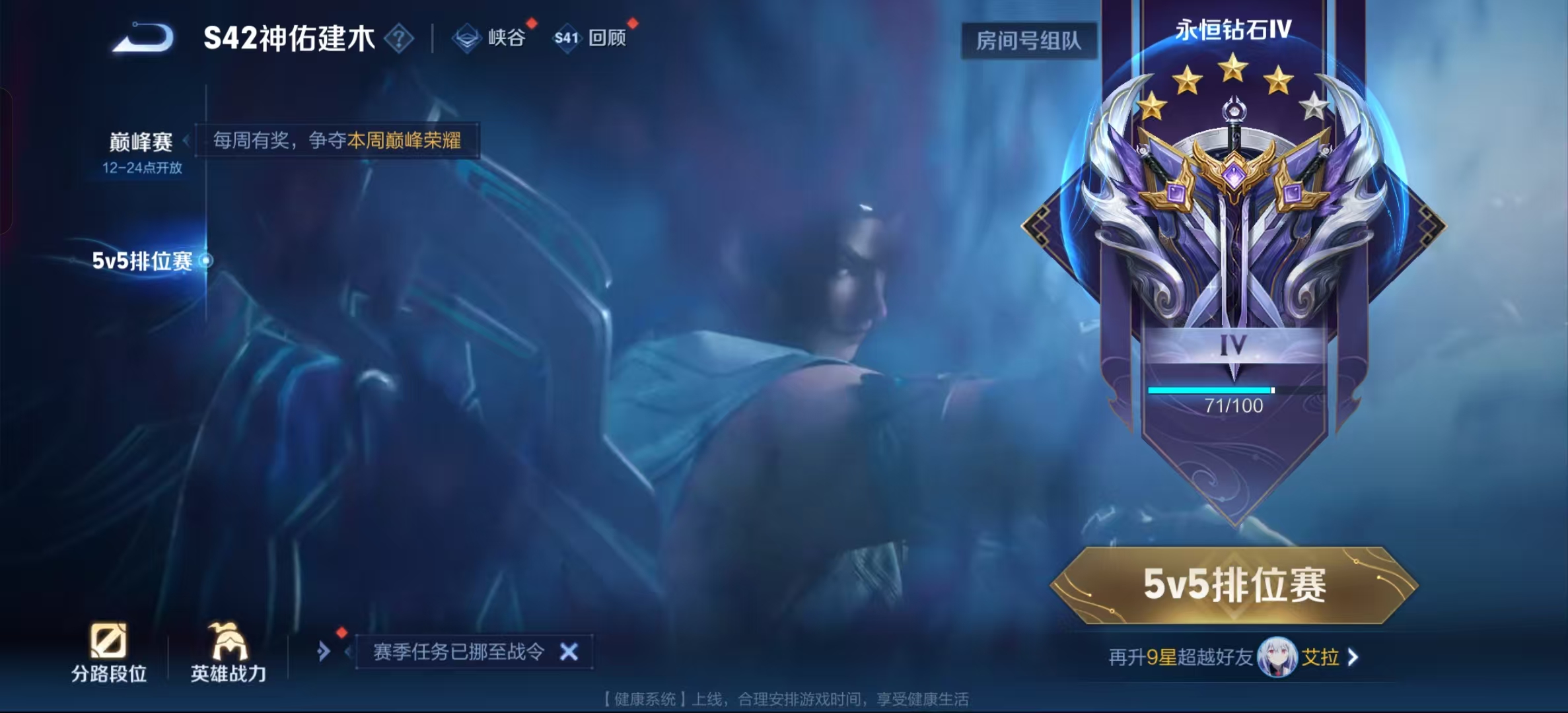 WZLX4345300王者荣耀账号详情图18 WZLX4345300王者荣耀账号详情图18