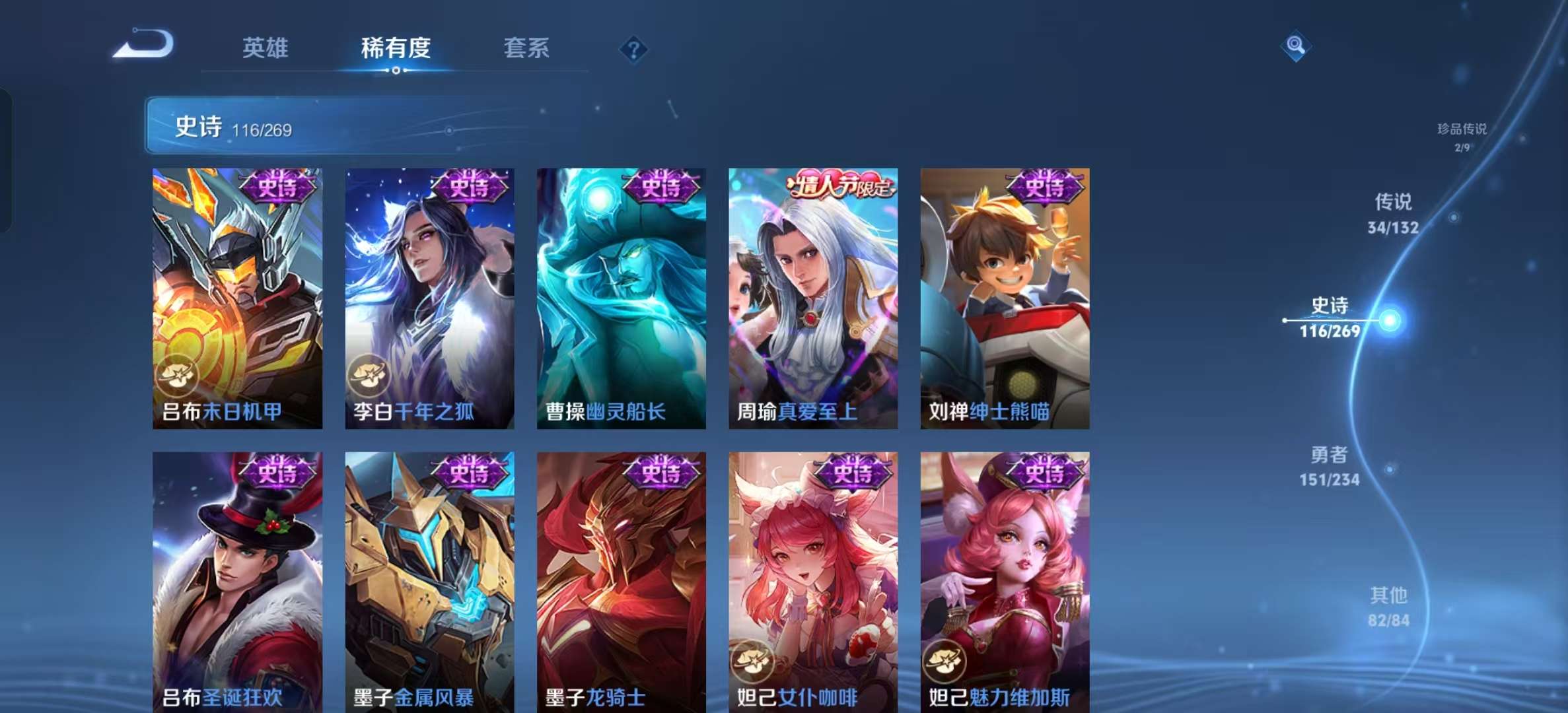 WZLX4345749王者荣耀账号详情图19