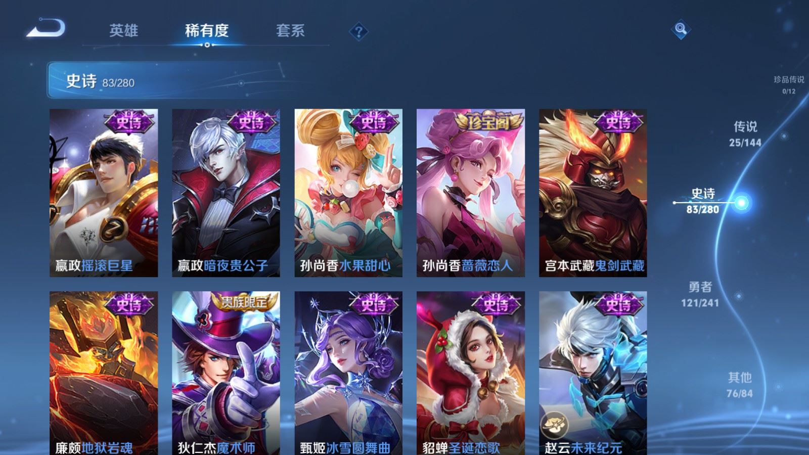 WZCMW4373993王者荣耀账号详情图17 WZCMW4373993王者荣耀账号详情图17