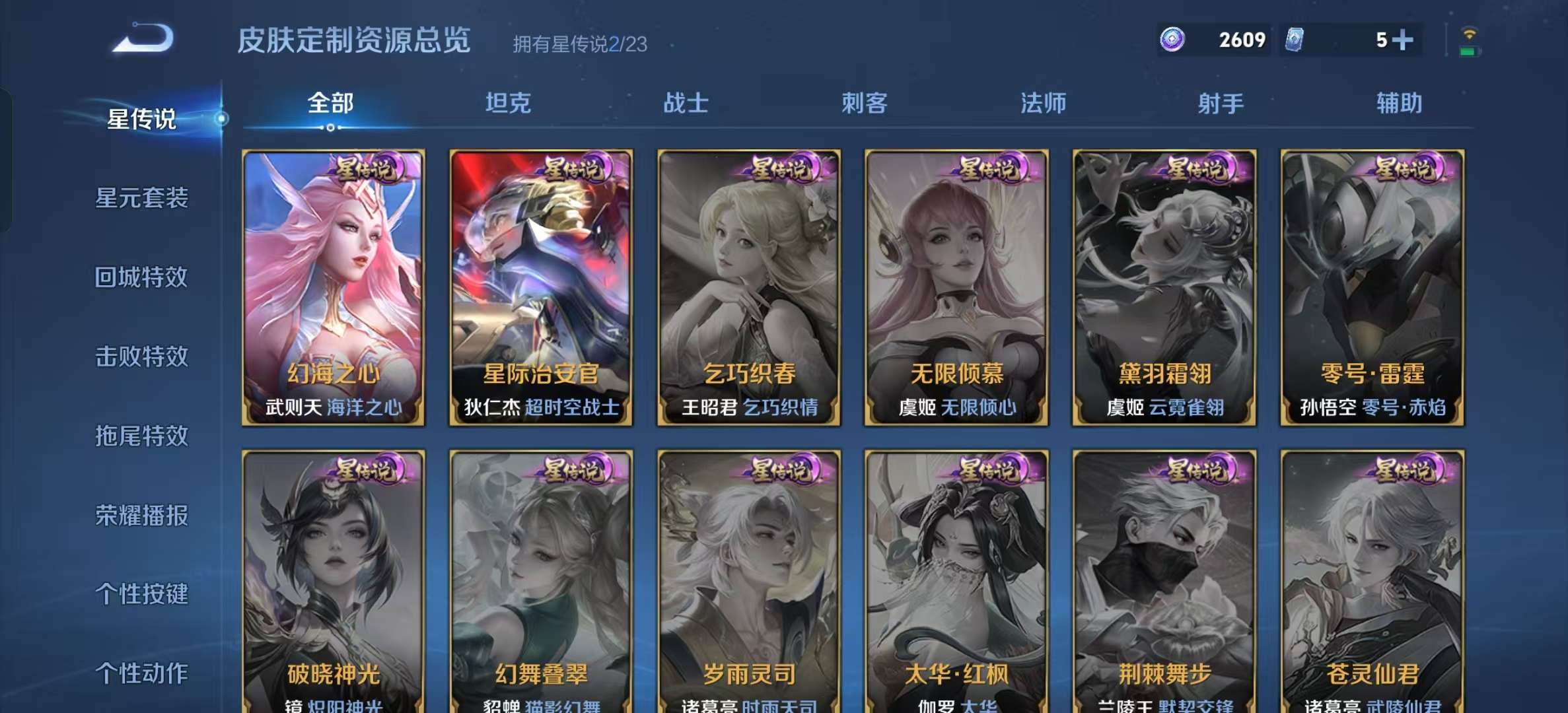 WZLX4346531王者荣耀账号详情图34