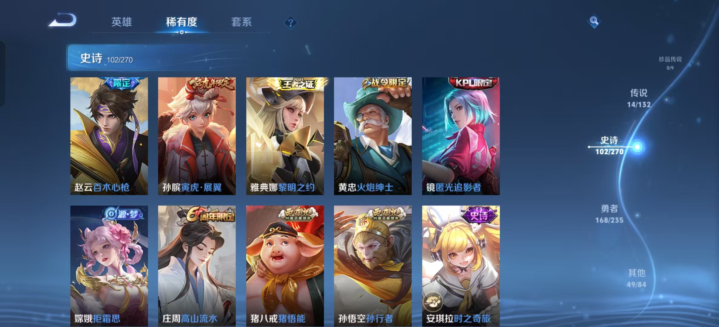 WZLX4345417王者荣耀账号详情图8