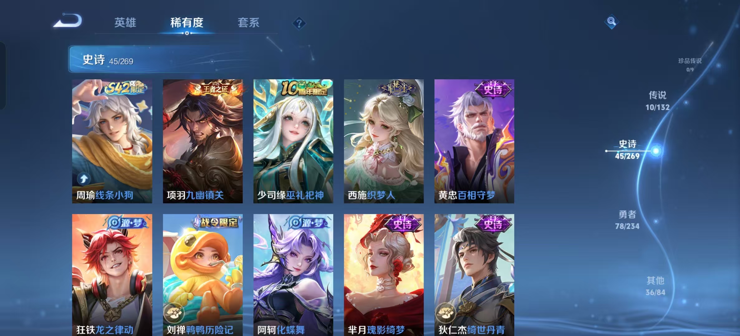 WZLX4346255王者荣耀账号详情图5 WZLX4346255王者荣耀账号详情图5