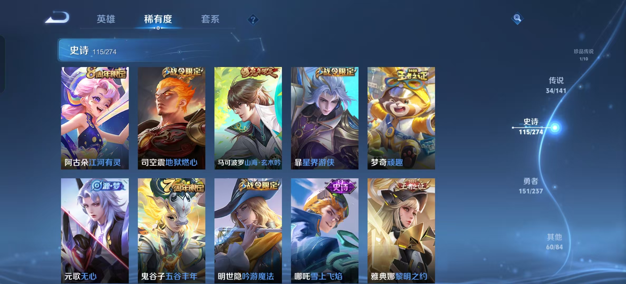 WZLX4346238王者荣耀账号详情图13 WZLX4346238王者荣耀账号详情图13