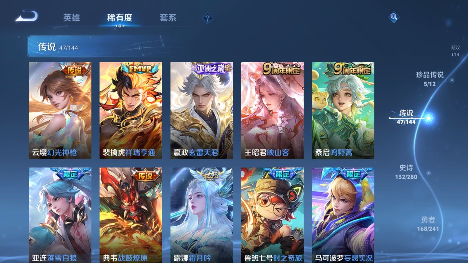 WZCMW4374197王者荣耀账号详情图8