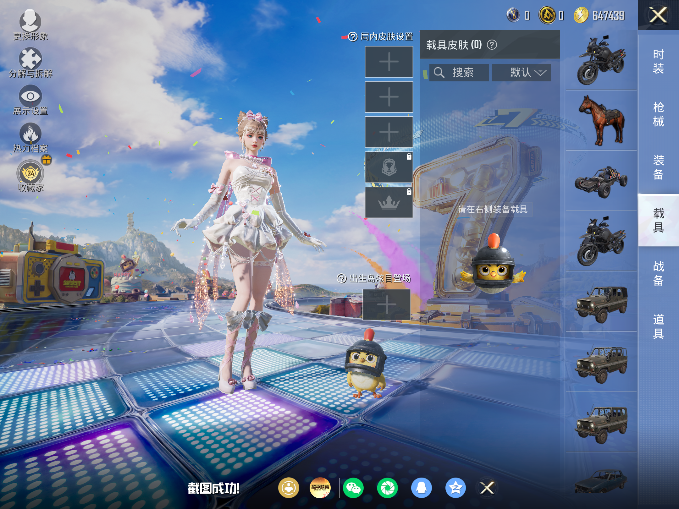 HPLX4264886和平精英账号详情图8