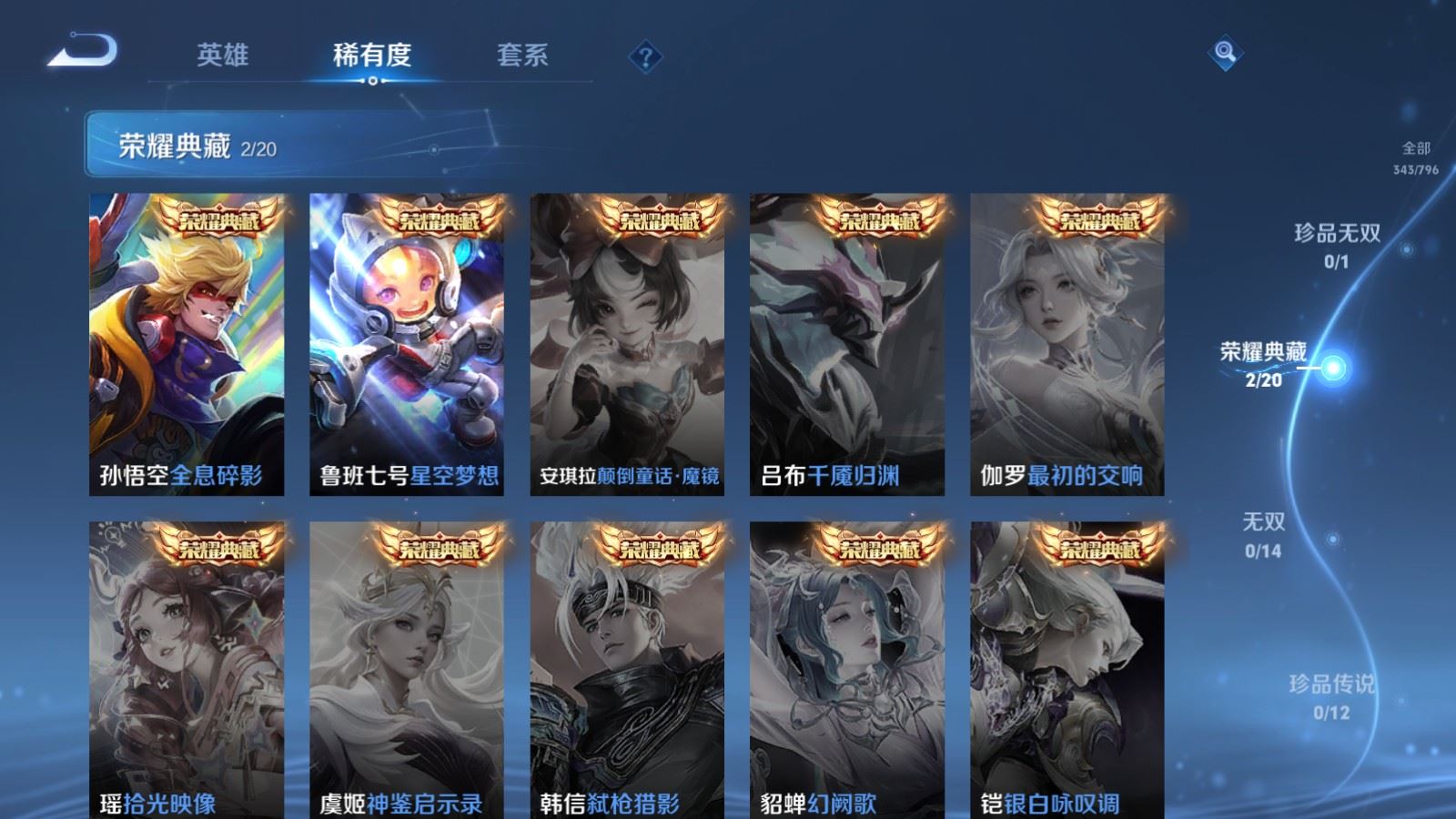 WZCMW4374072王者荣耀账号详情图5 WZCMW4374072王者荣耀账号详情图5