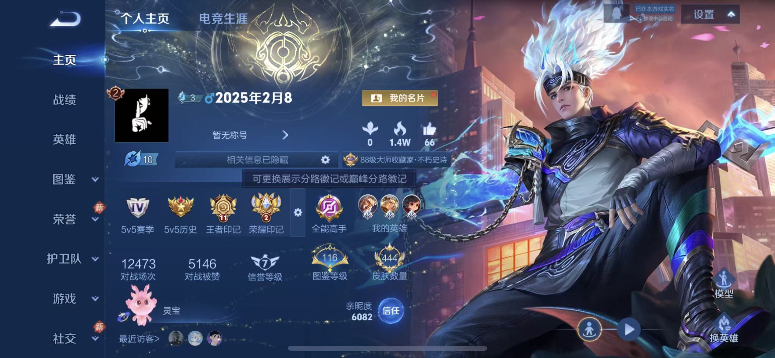 WZLX4345595王者荣耀账号详情图1