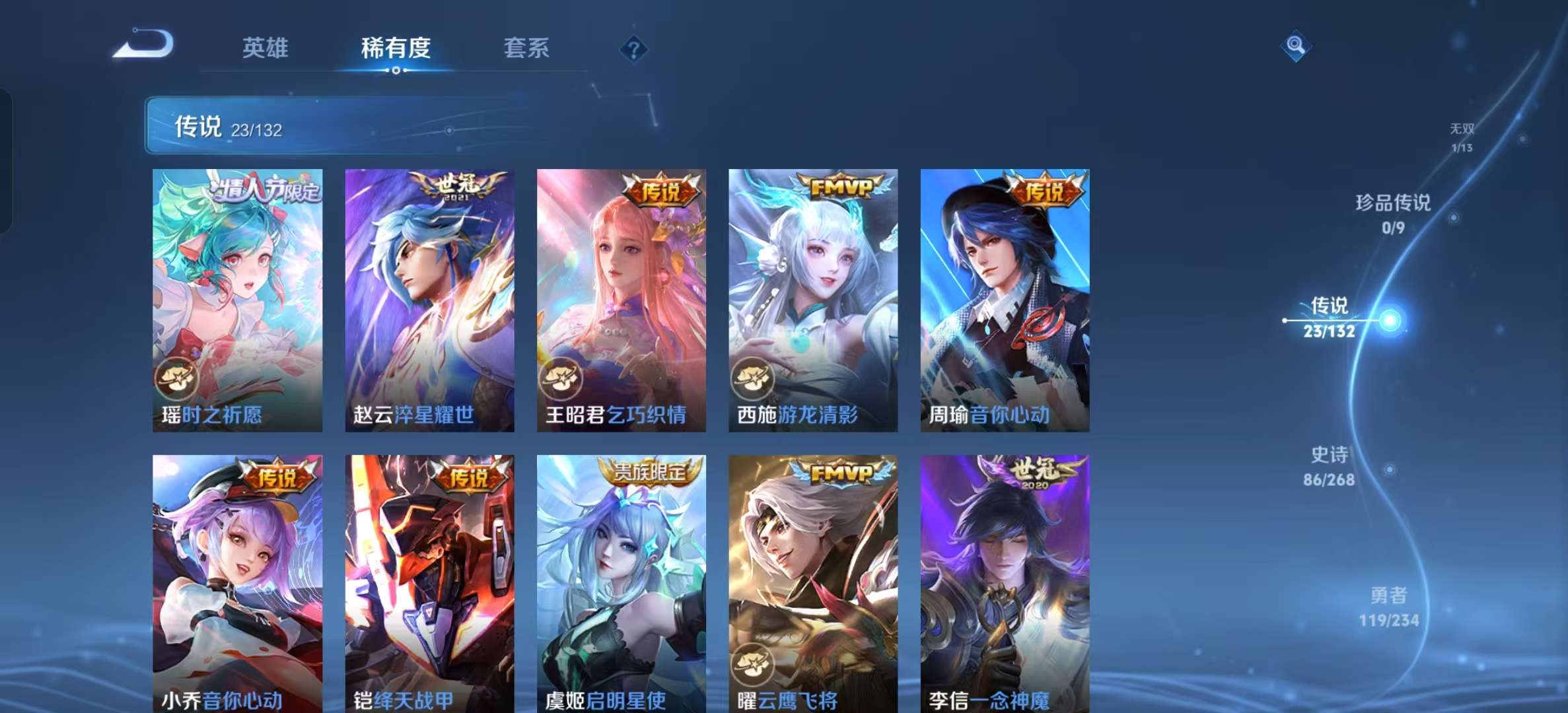 WZLX4345300王者荣耀账号详情图6 WZLX4345300王者荣耀账号详情图6