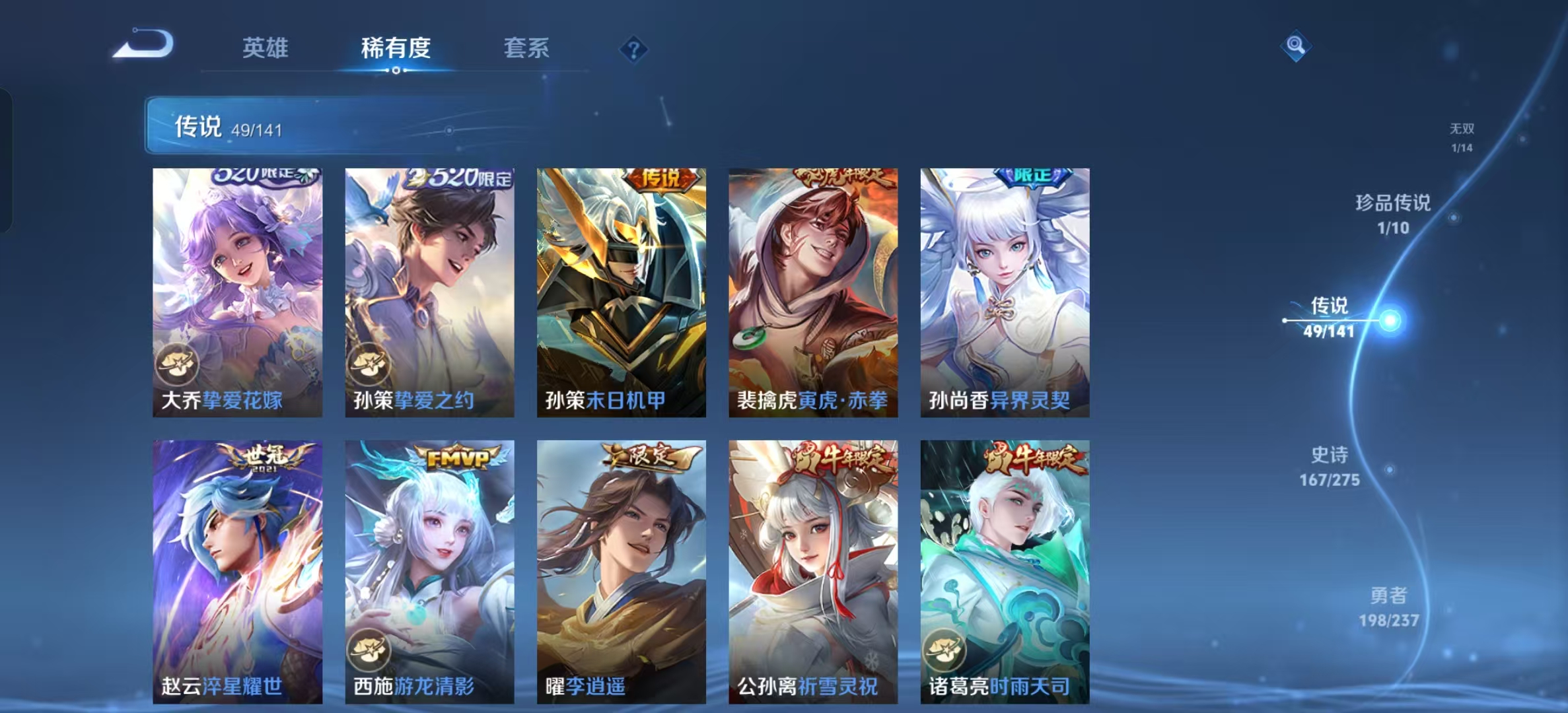 WZLX4346499王者荣耀账号详情图9