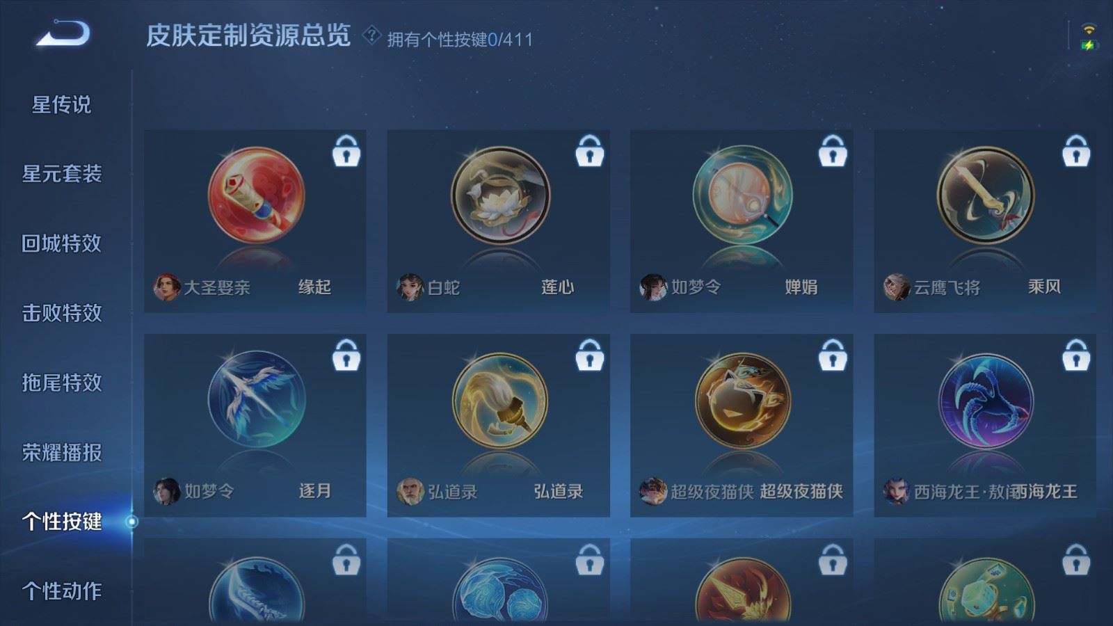 WZCMW4374356王者荣耀账号详情图8 WZCMW4374356王者荣耀账号详情图8