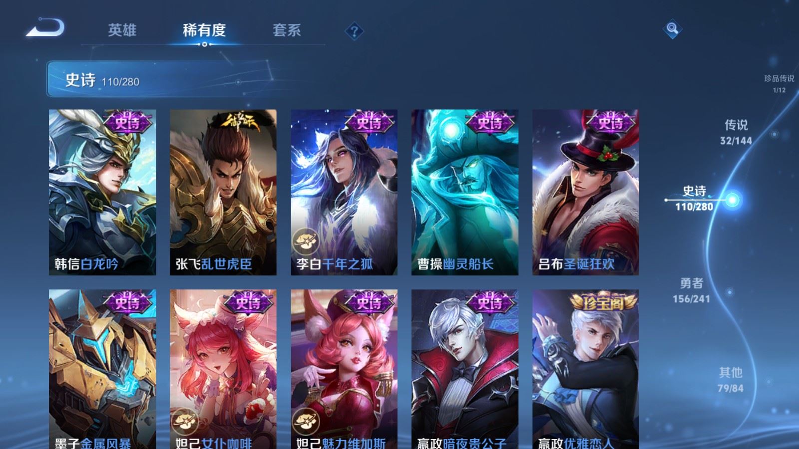 WZCMW4374521王者荣耀账号详情图21 WZCMW4374521王者荣耀账号详情图21