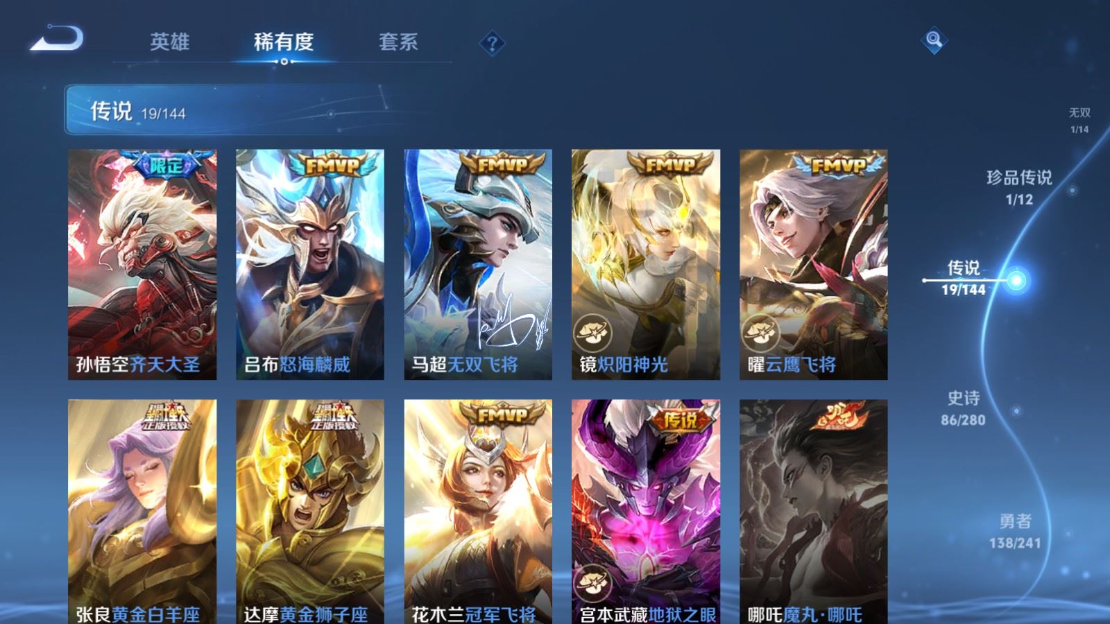 WZCMW4374074王者荣耀账号详情图8