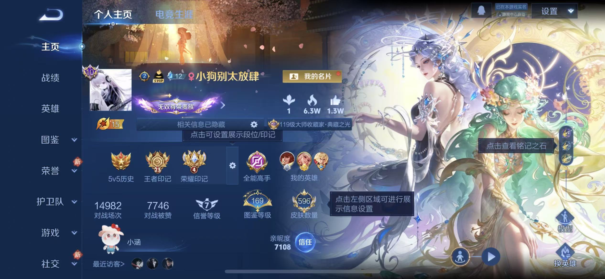 WZLX4345618王者荣耀账号详情图1 WZLX4345618王者荣耀账号详情图1