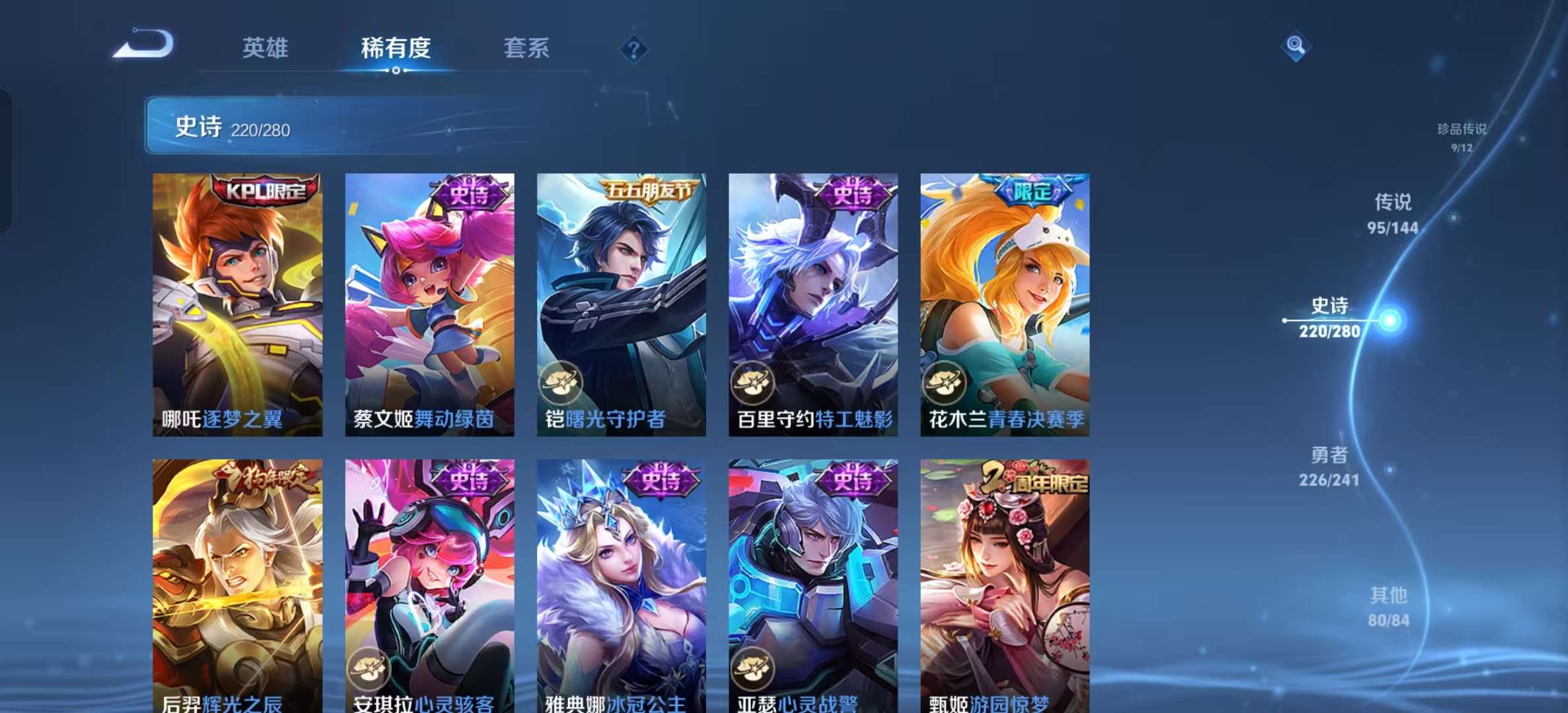 WZLX4345828王者荣耀账号详情图34