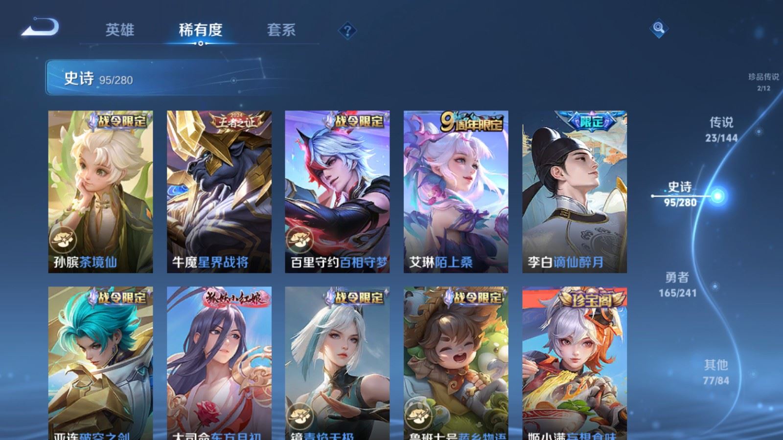 WZCMW4374180王者荣耀账号详情图13 WZCMW4374180王者荣耀账号详情图13