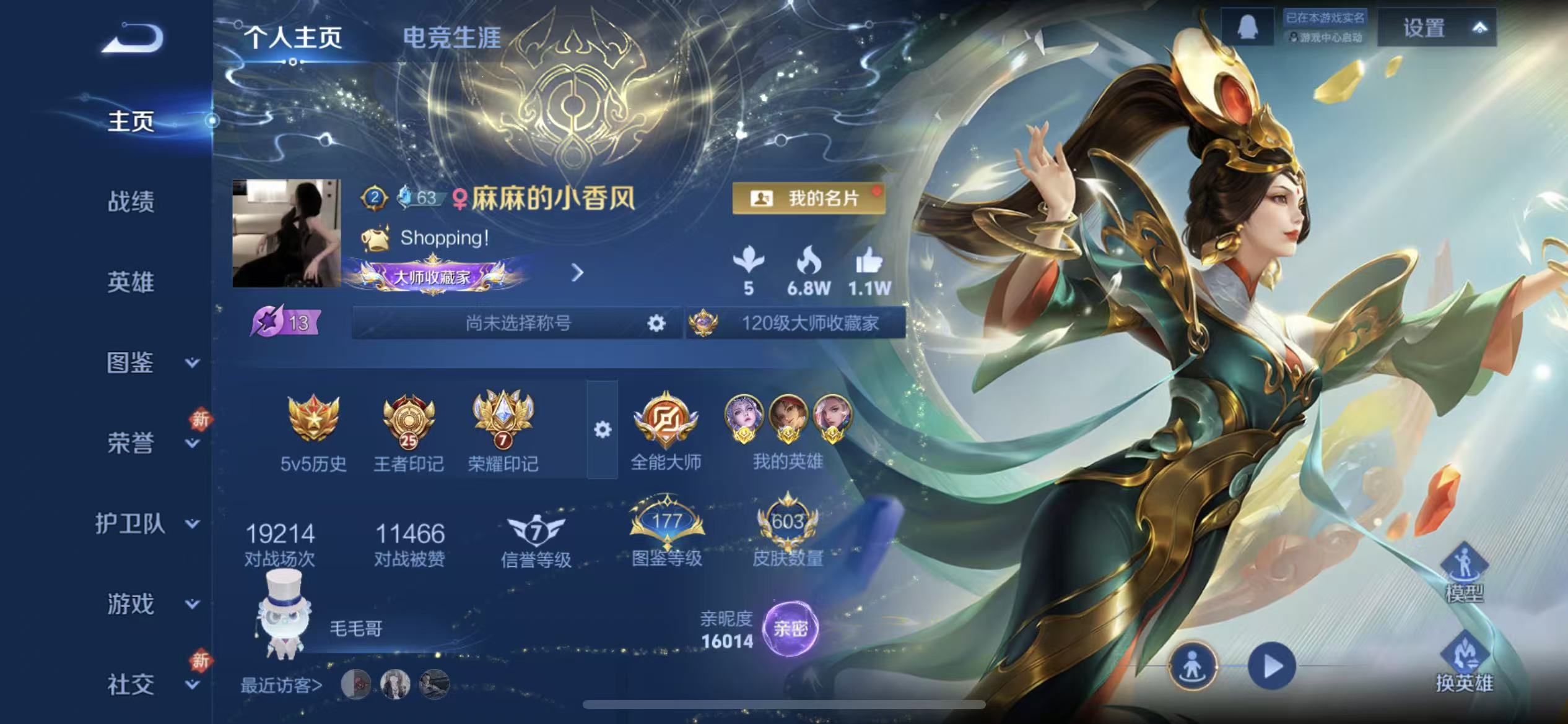 WZLX4345908王者荣耀账号详情图1