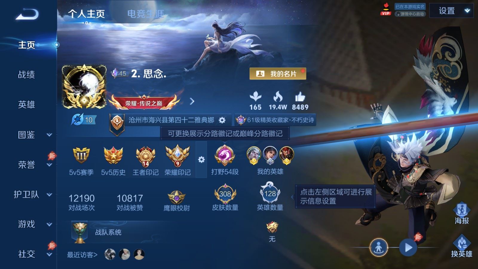 WZCMW4374074王者荣耀账号详情图1