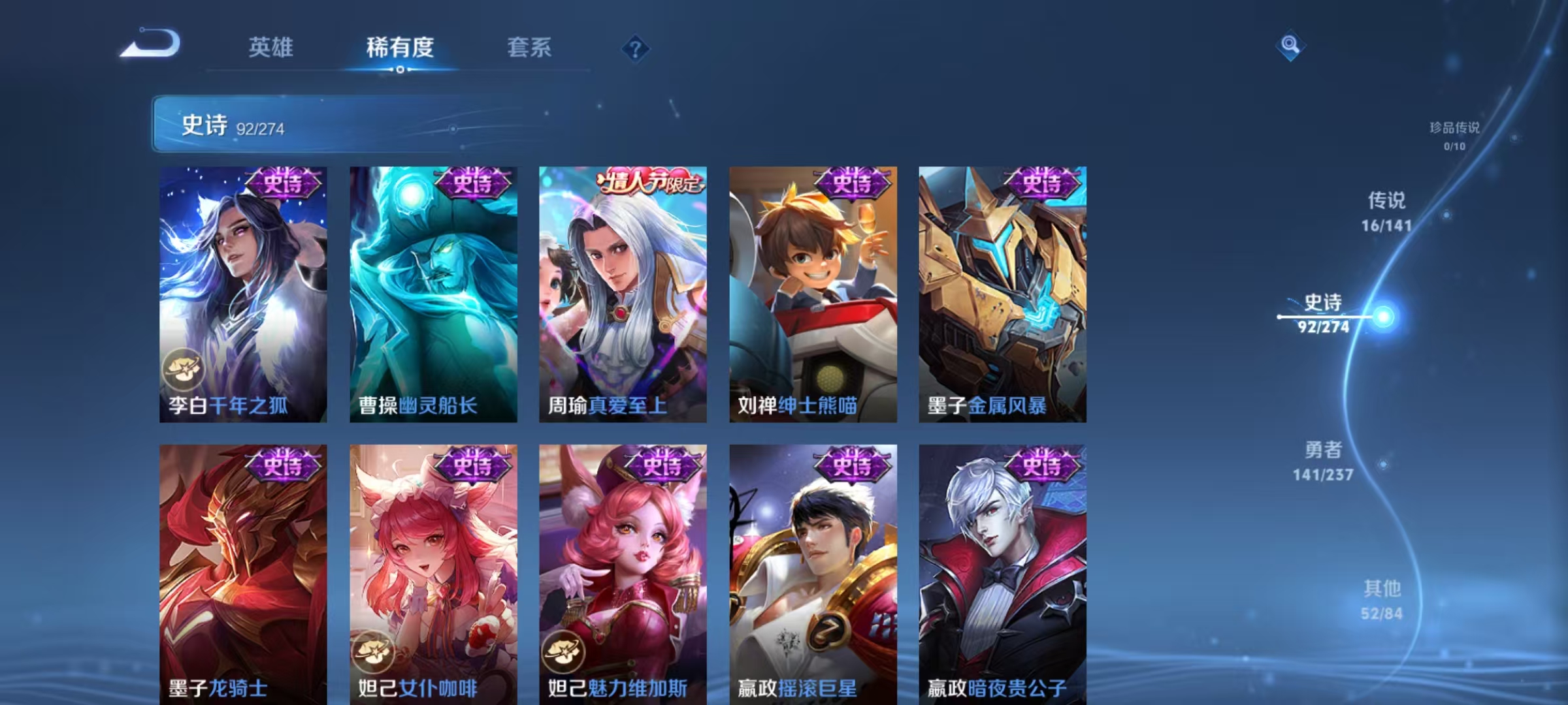 WZLX4346525王者荣耀账号详情图13