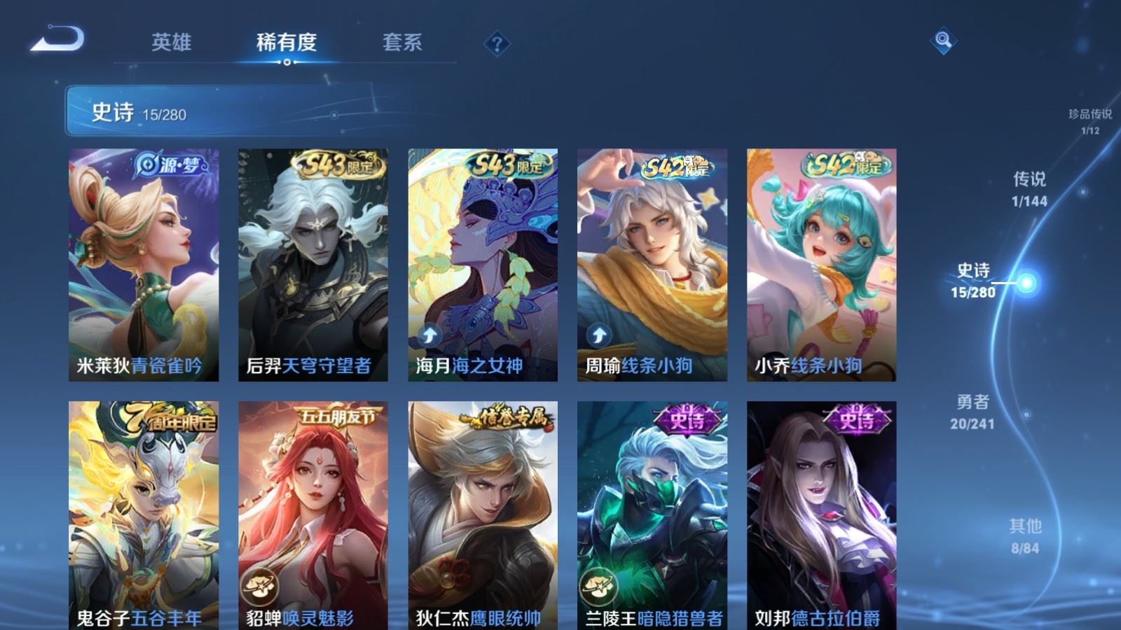 WZCMW4374044王者荣耀账号详情图7 WZCMW4374044王者荣耀账号详情图7