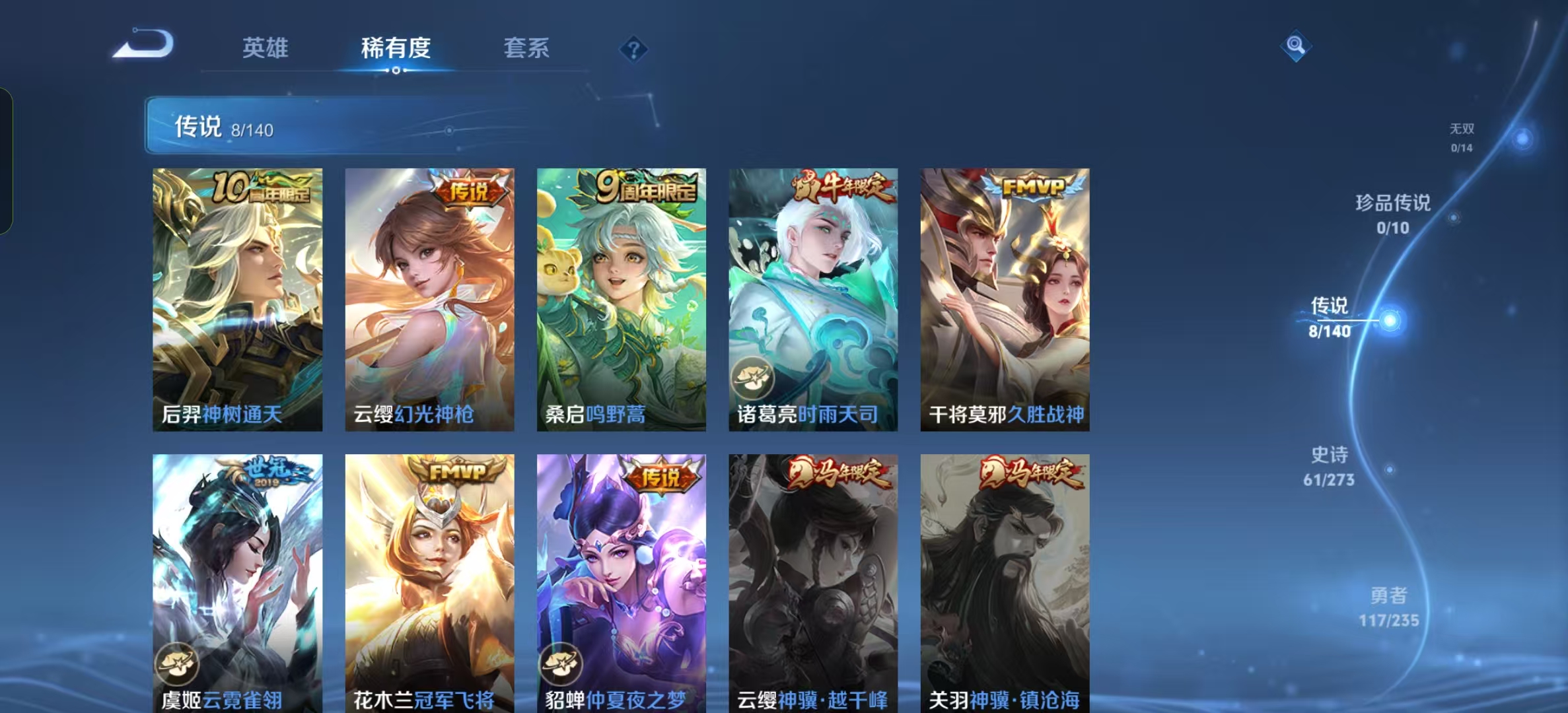 WZLX4345683王者荣耀账号详情图4 WZLX4345683王者荣耀账号详情图4