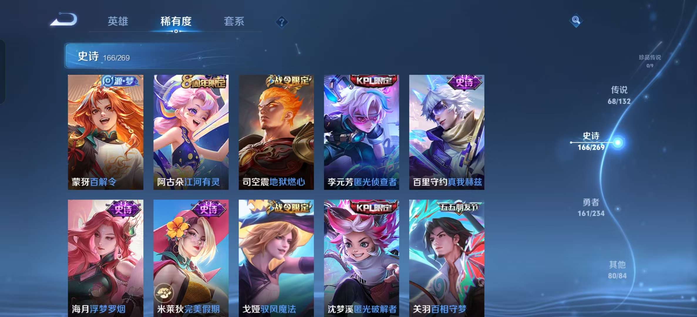 WZLX4346251王者荣耀账号详情图14