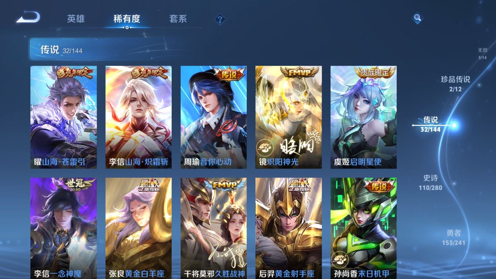 WZCMW4374079王者荣耀账号详情图9 WZCMW4374079王者荣耀账号详情图9