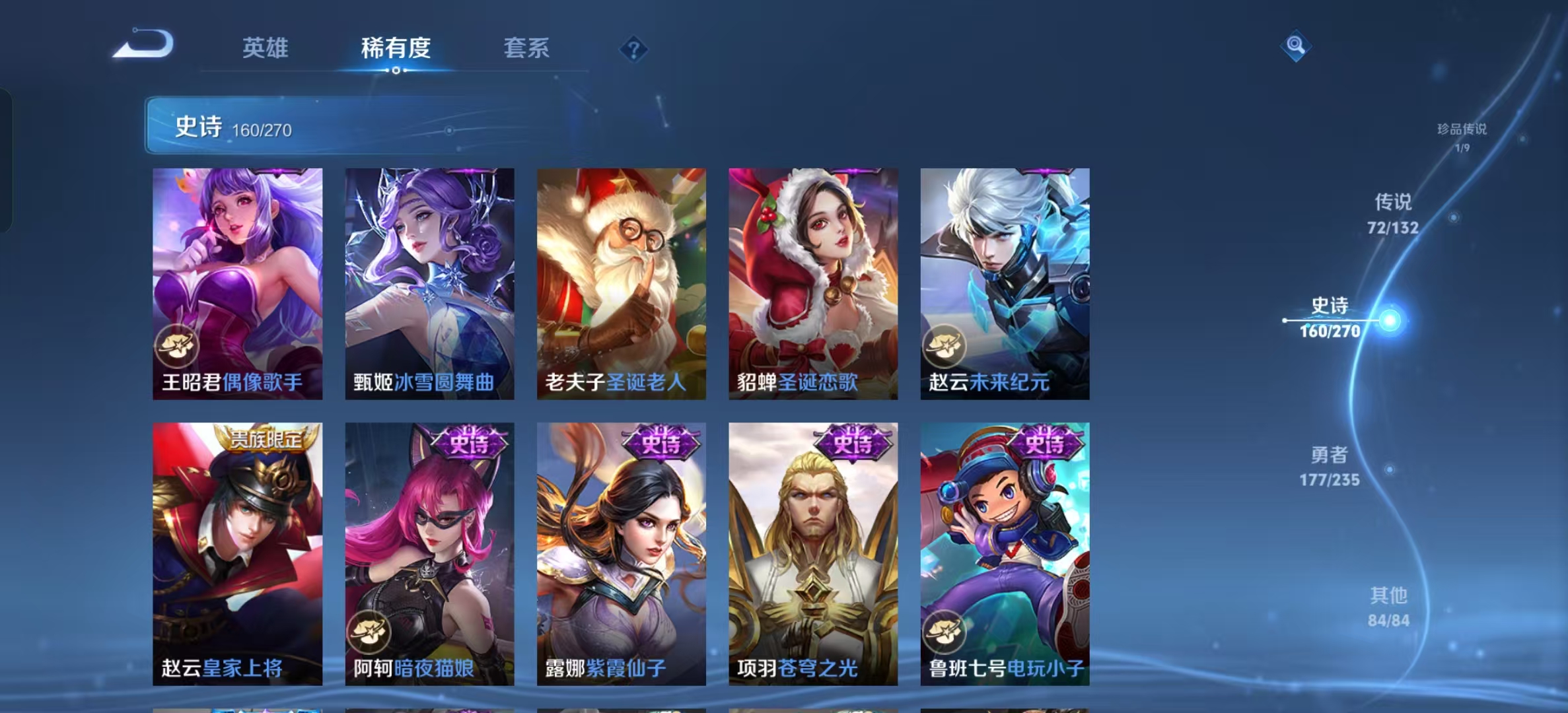WZLX4346531王者荣耀账号详情图29