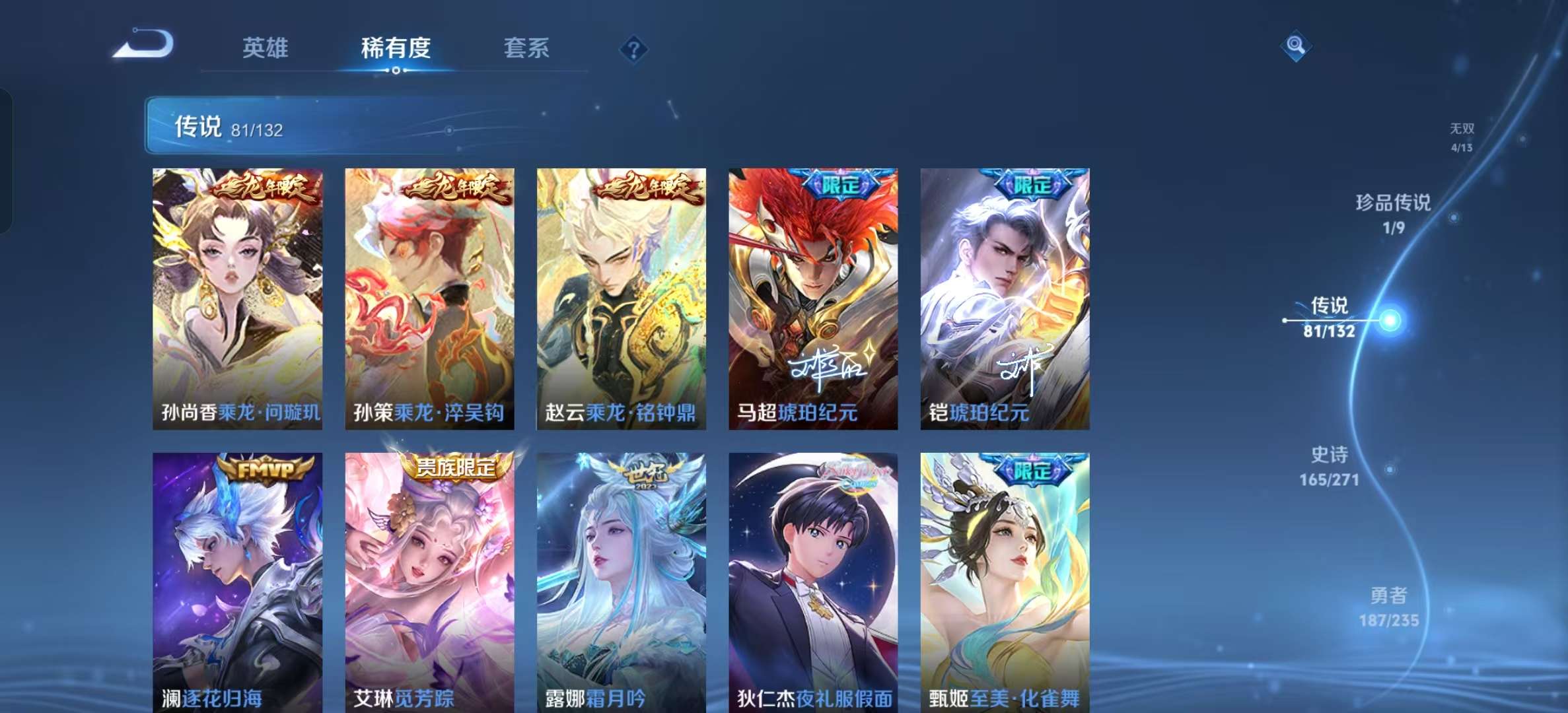 WZLX4345571王者荣耀账号详情图9