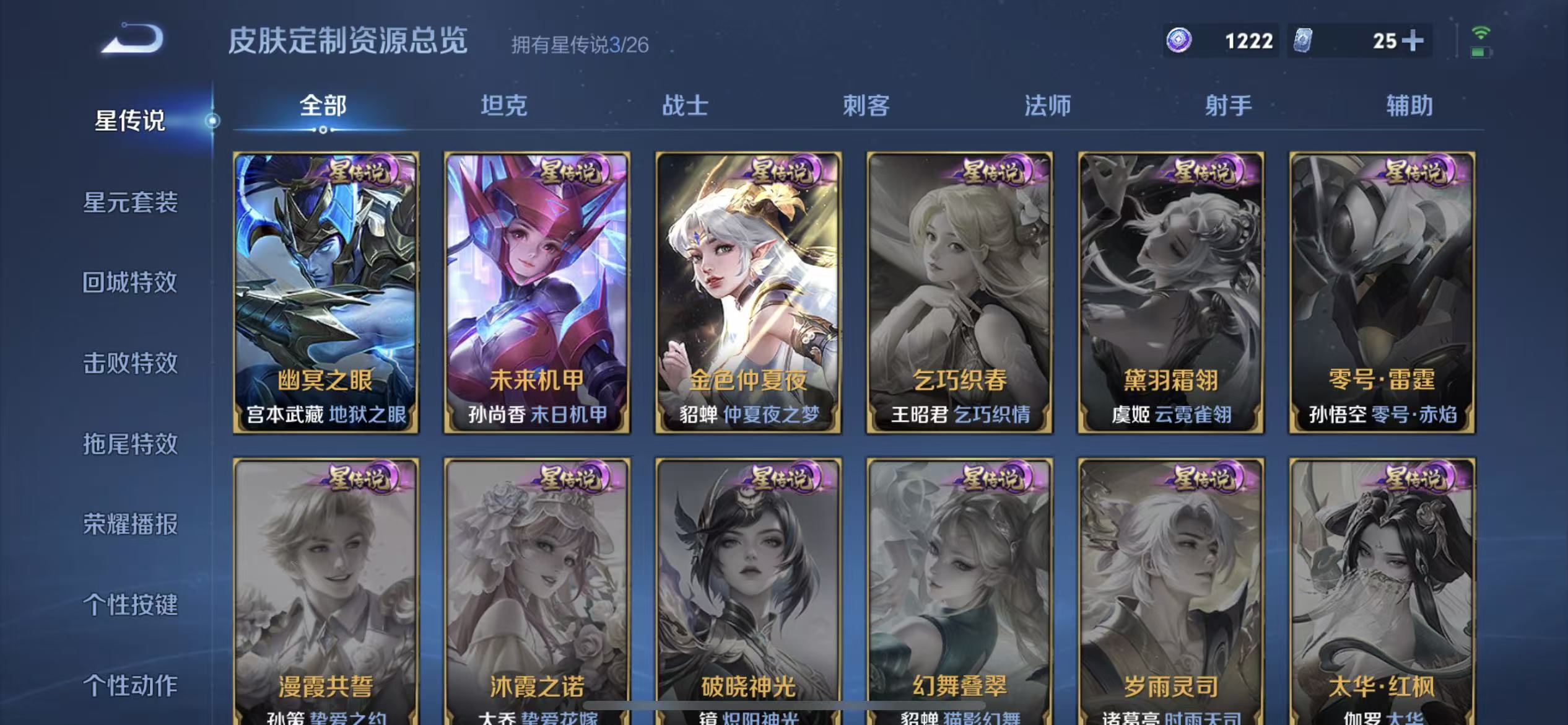 WZLX4345924王者荣耀账号详情图23
