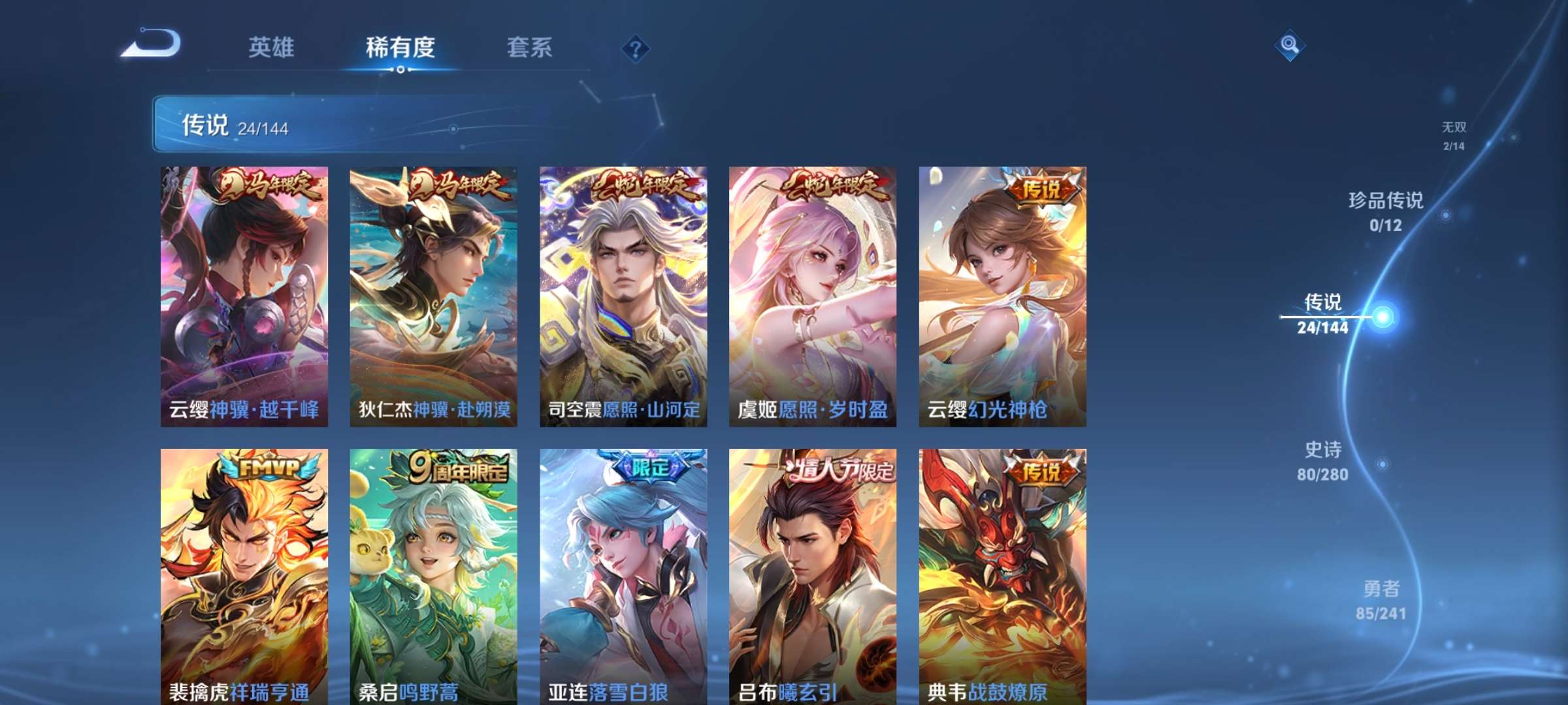 WZLX4359089王者荣耀账号详情图5