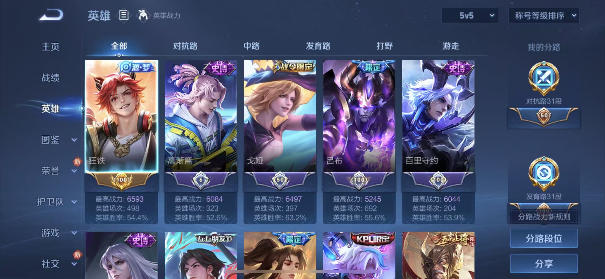 WZLX4345772王者荣耀账号详情图2 WZLX4345772王者荣耀账号详情图2