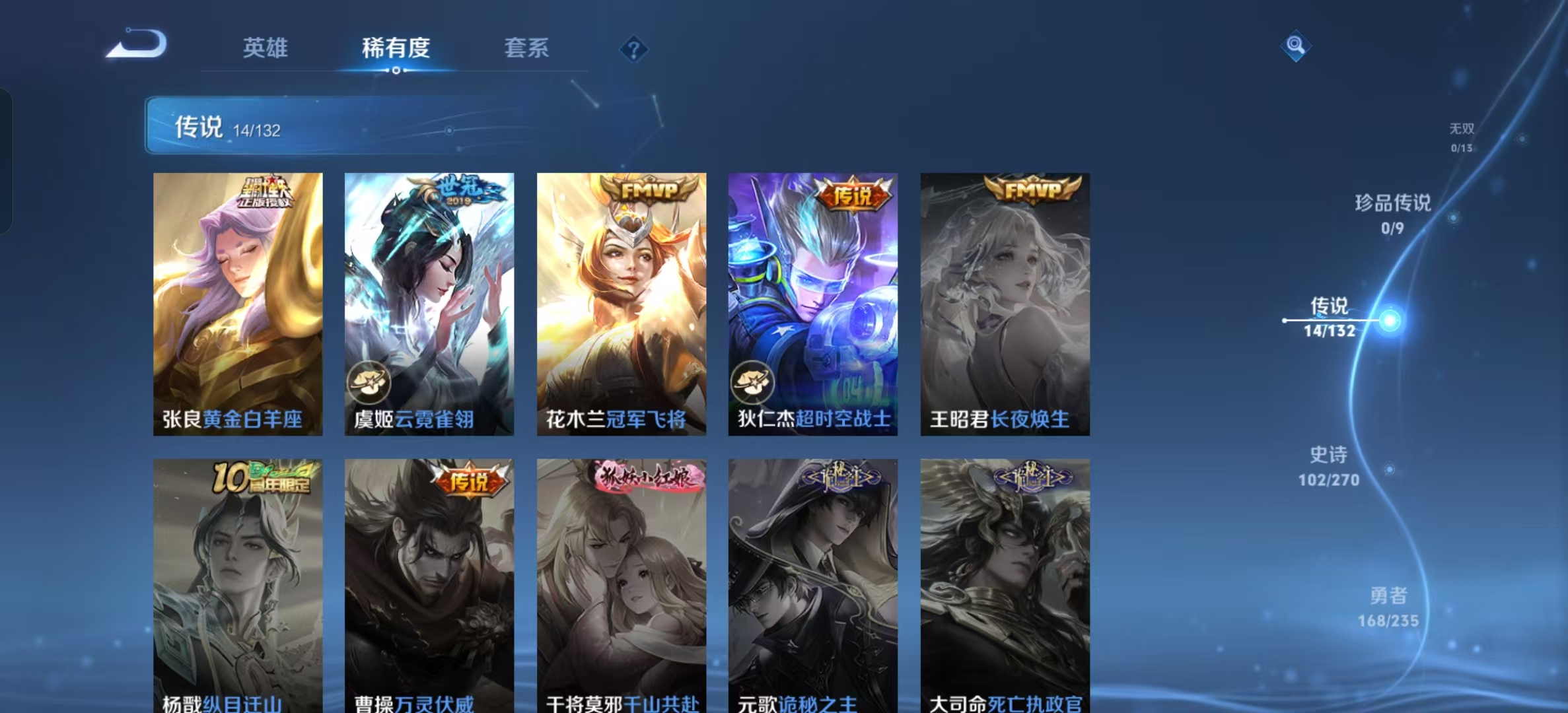 WZLX4345417王者荣耀账号详情图4