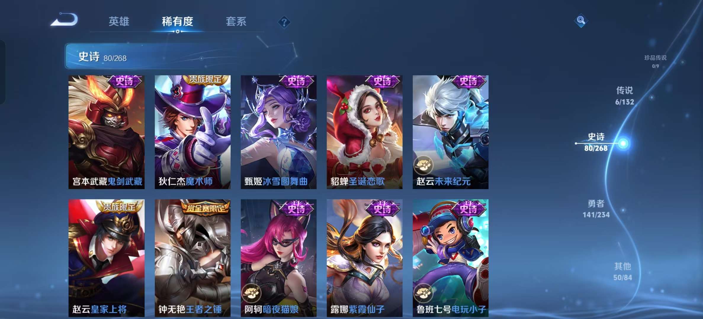 WZLX4345264王者荣耀账号详情图12