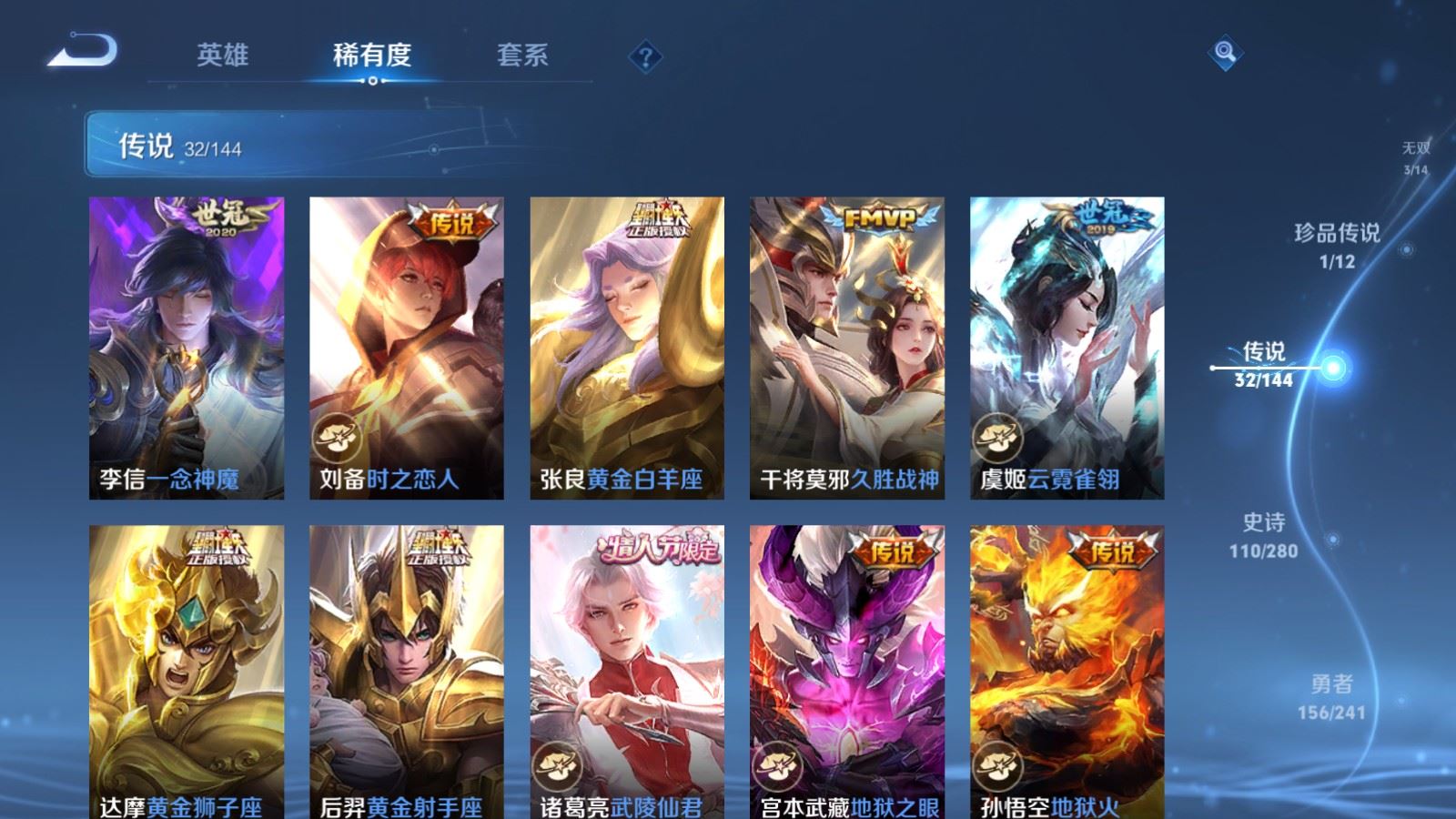 WZCMW4374521王者荣耀账号详情图9 WZCMW4374521王者荣耀账号详情图9