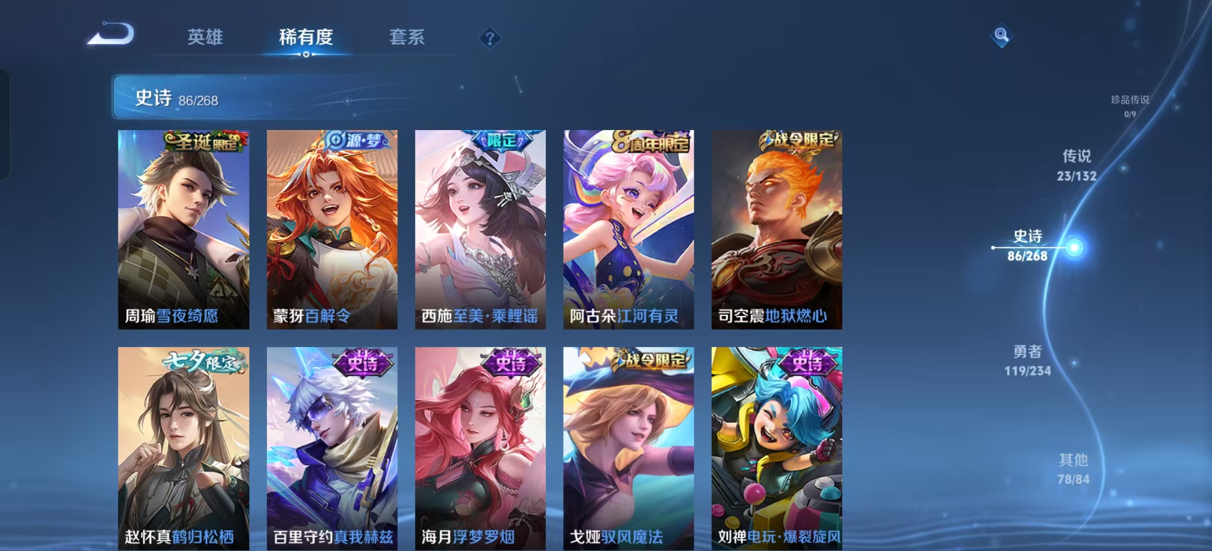 WZLX4345300王者荣耀账号详情图9 WZLX4345300王者荣耀账号详情图9