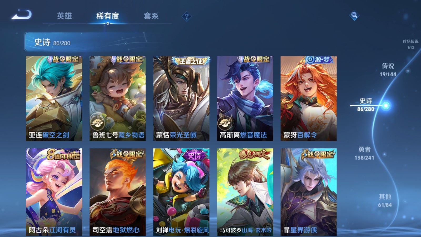 WZCMW4374074王者荣耀账号详情图12