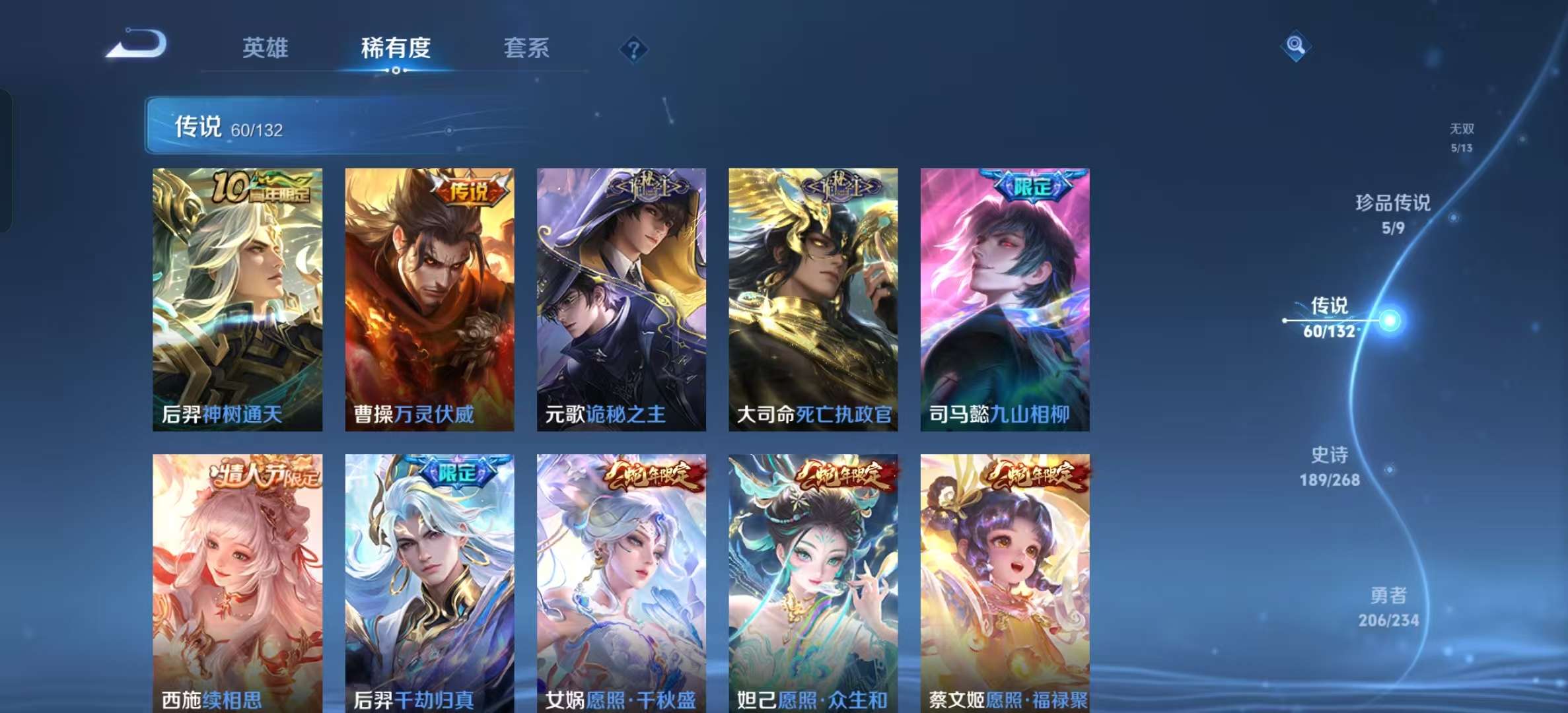 WZLX4345188王者荣耀账号详情图9