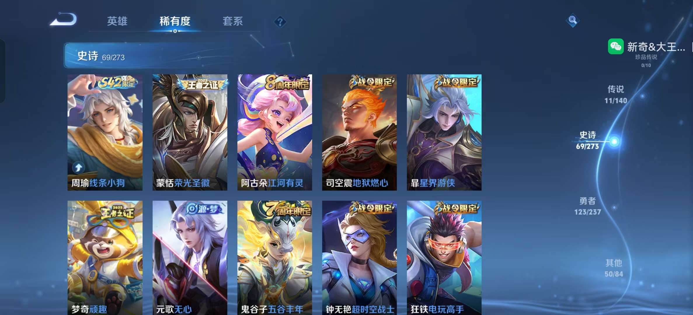 WZLX4345773王者荣耀账号详情图6
