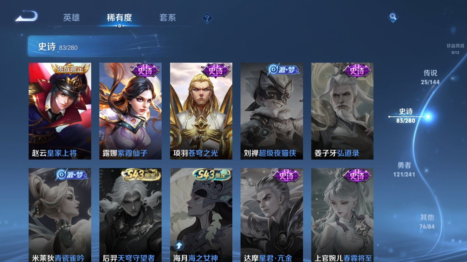 WZCMW4373993王者荣耀账号详情图18 WZCMW4373993王者荣耀账号详情图18