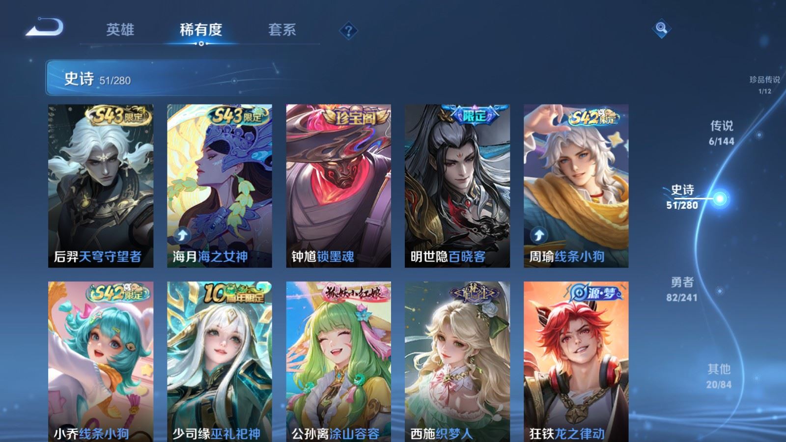 WZCMW4374327王者荣耀账号详情图8 WZCMW4374327王者荣耀账号详情图8