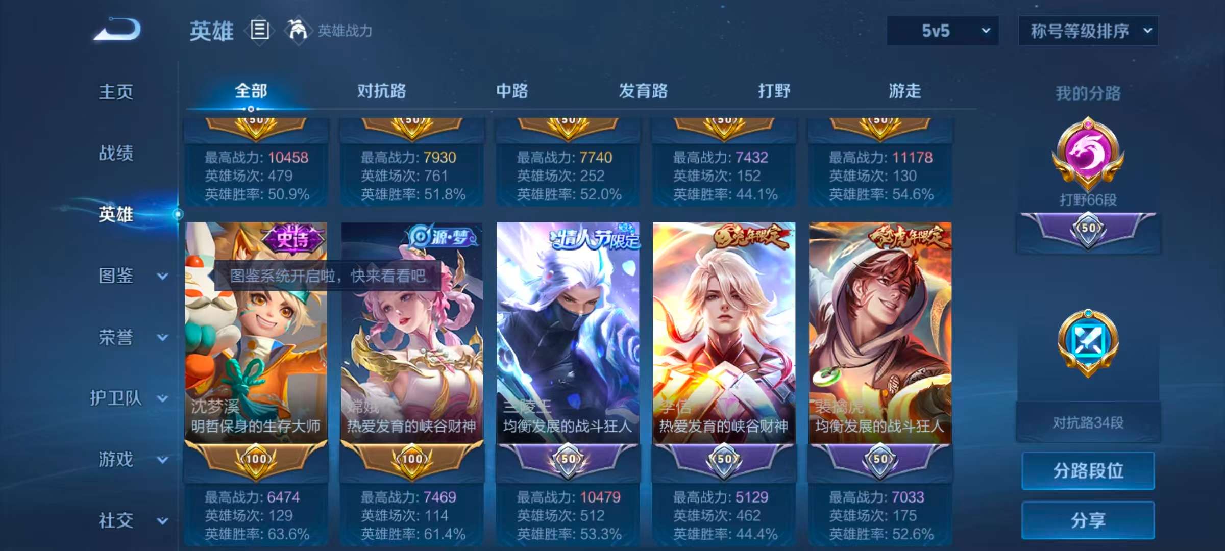 WZLX4345669王者荣耀账号详情图4