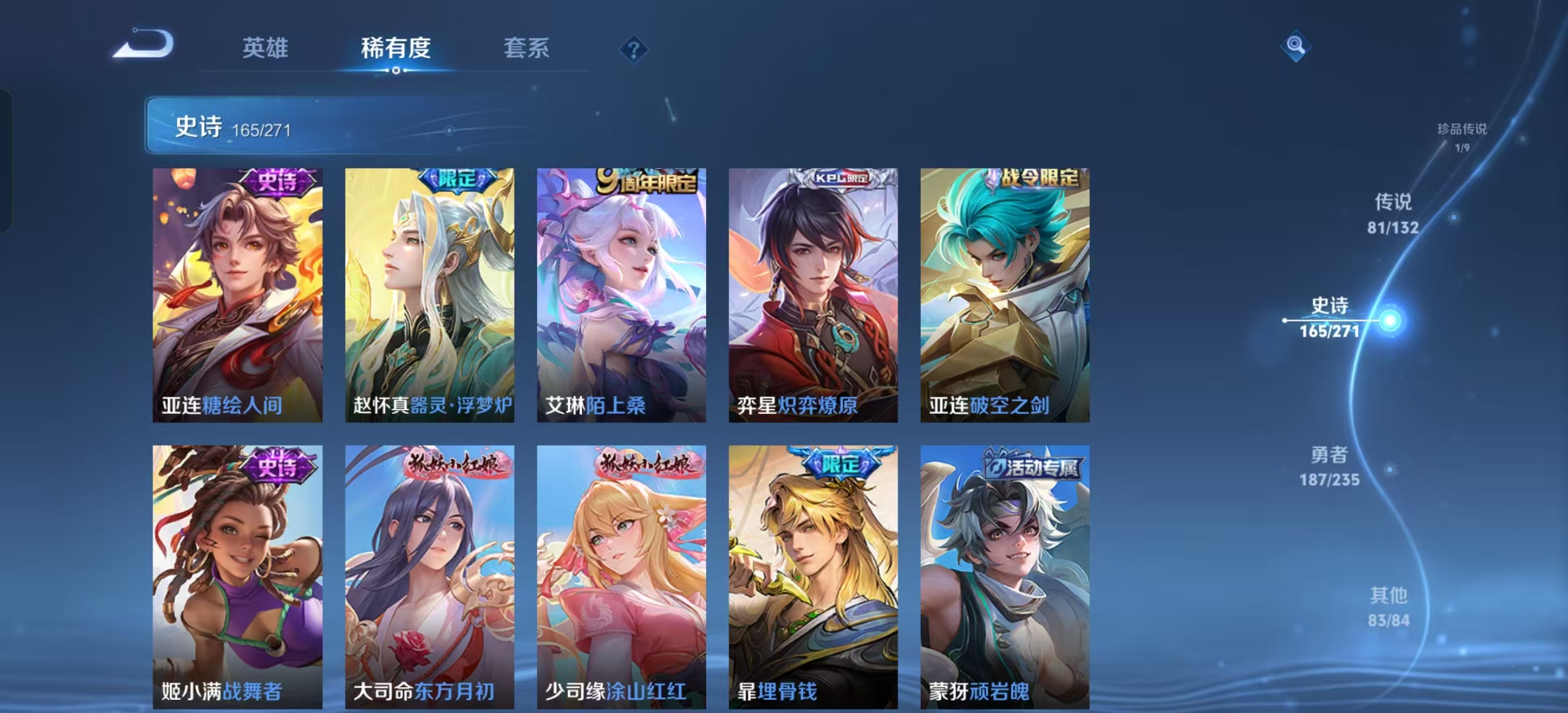 WZLX4345571王者荣耀账号详情图17
