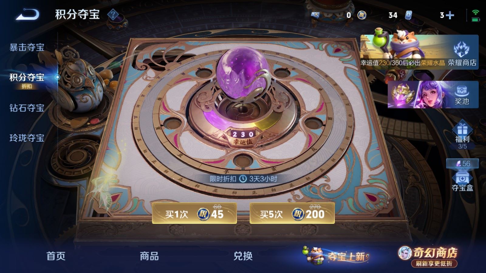 WZCMW4374074王者荣耀账号详情图22