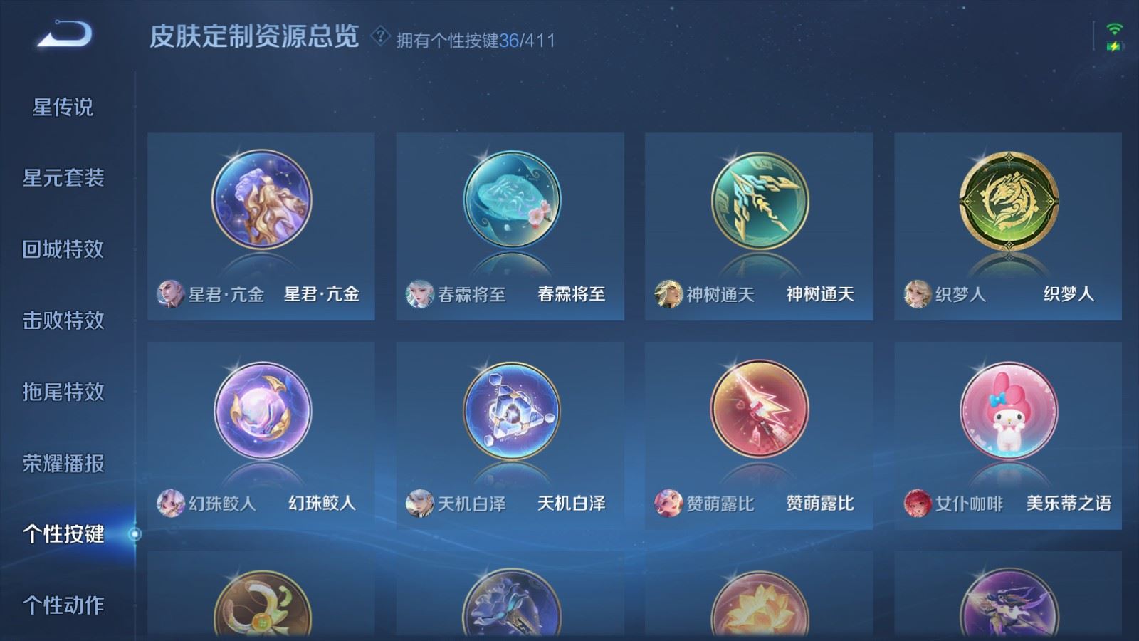 WZCMW4374197王者荣耀账号详情图29
