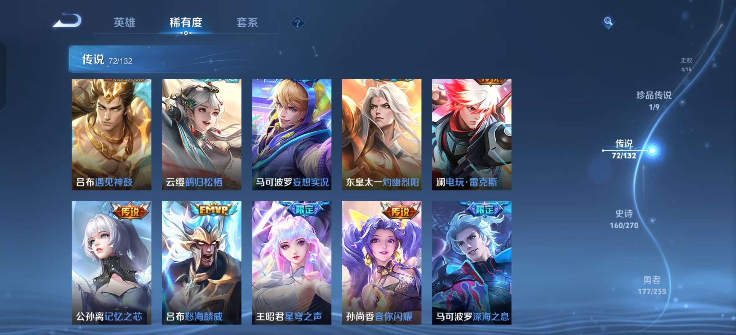 WZLX4346531王者荣耀账号详情图9