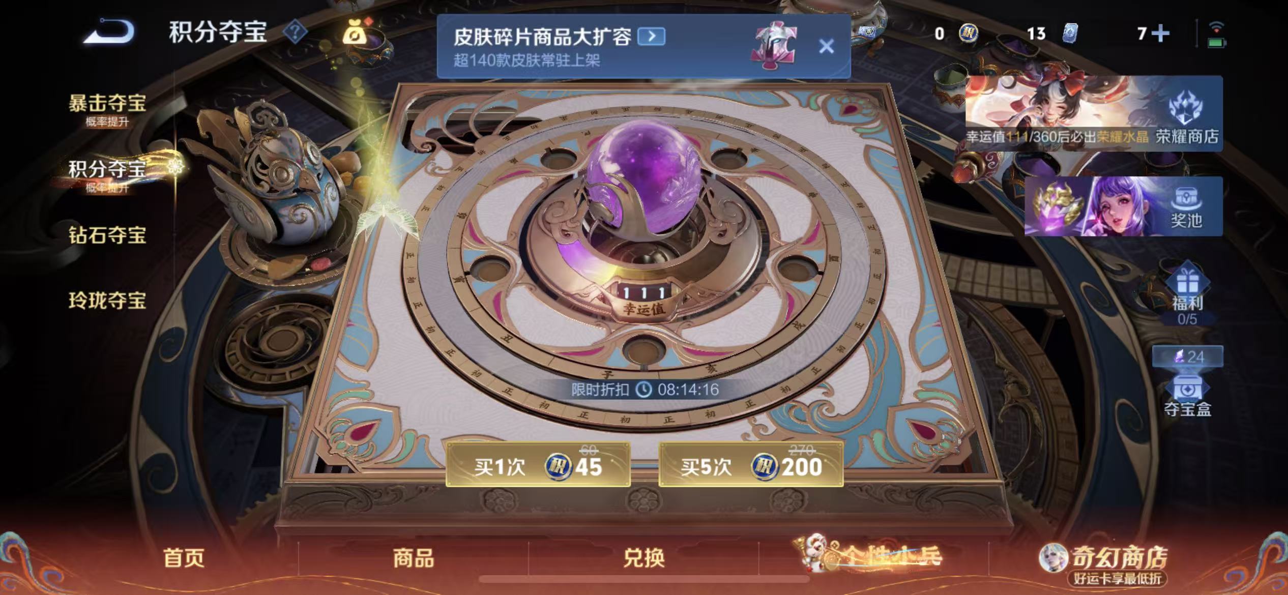 WZLX4346351王者荣耀账号详情图19
