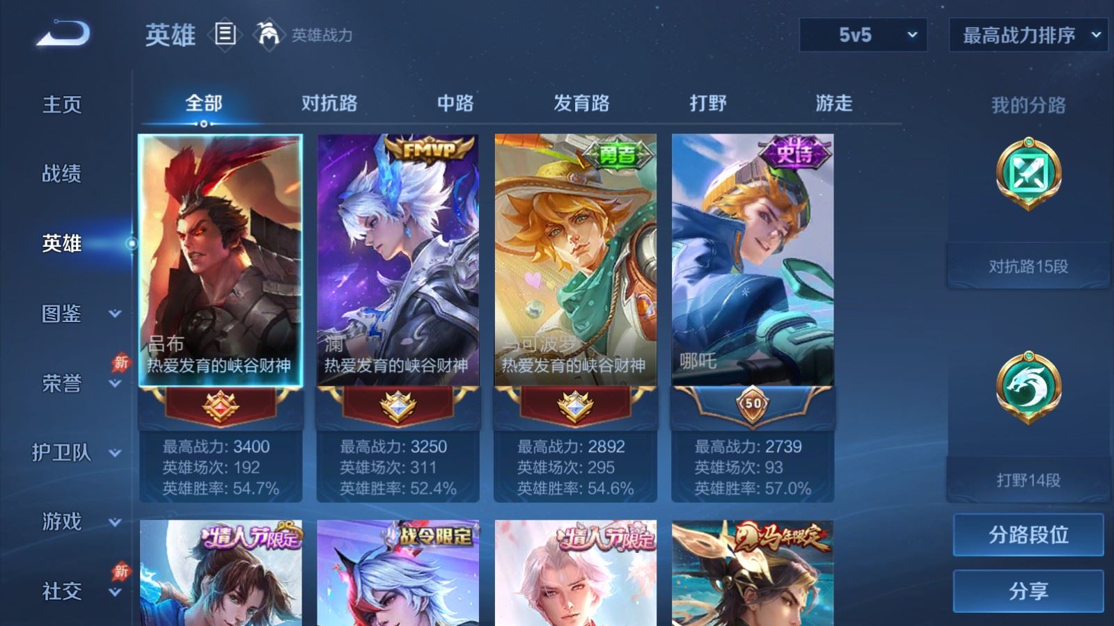 WZCMW4374234王者荣耀账号详情图2